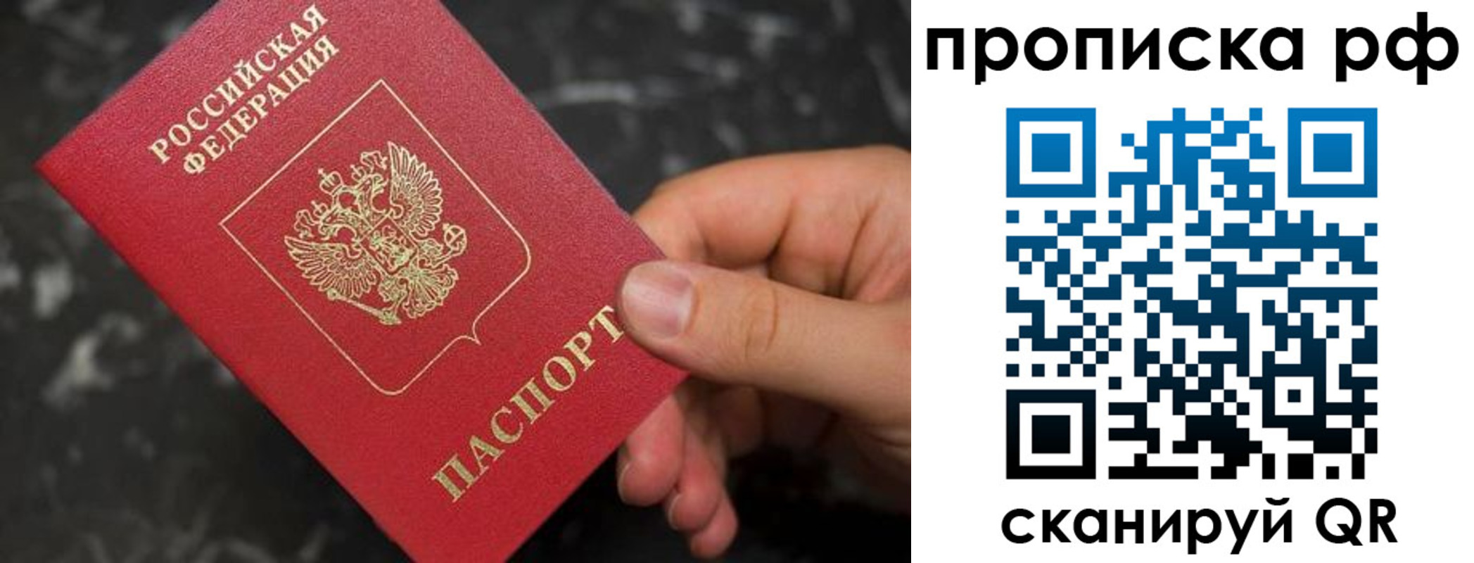 прописка 2025 в Богдановиче