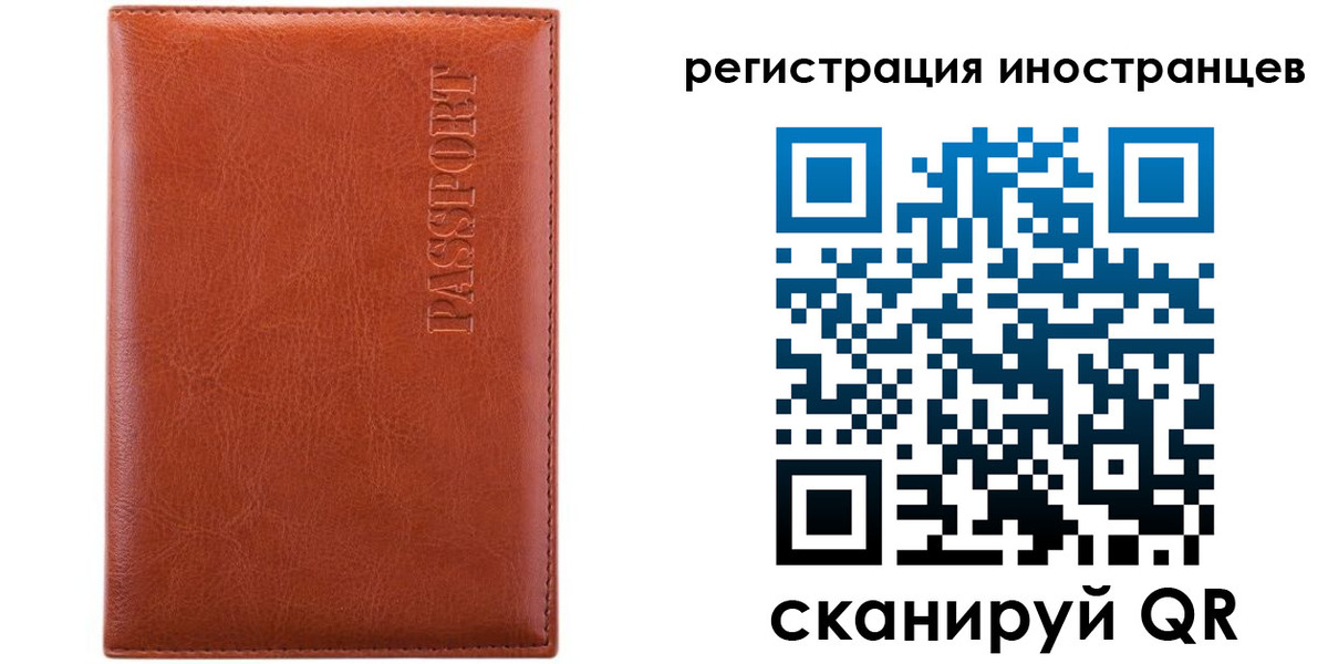 миграционный учет в Богдановиче