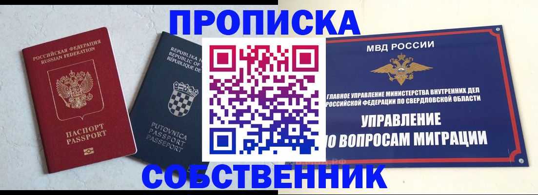 миграционный учет в Богдановиче