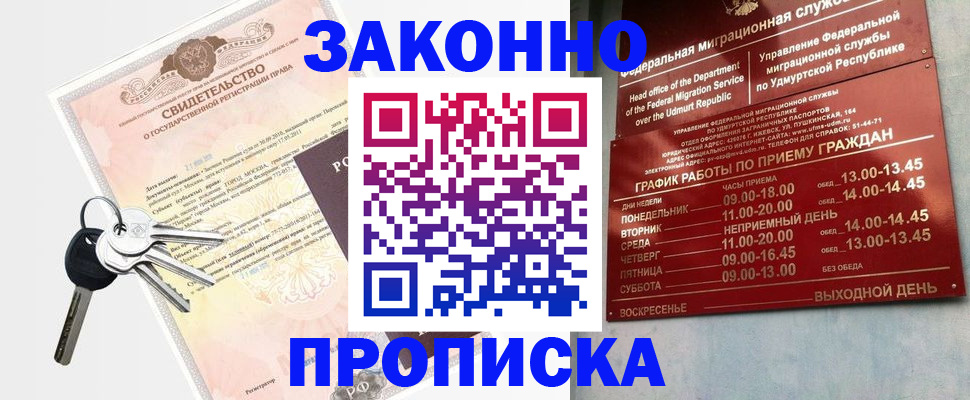 прописка поиск в Богдановиче