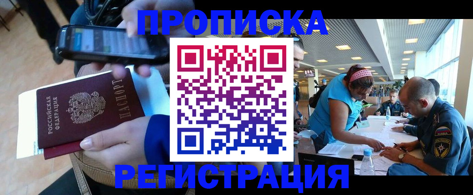 временная регистрация надежно в Богдановиче
