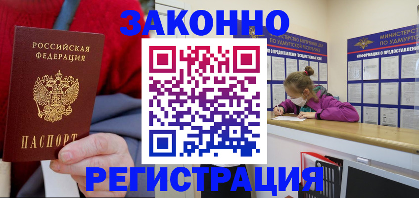 где прописаться в Богдановиче